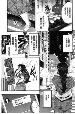 Page 31 of Setsuzoku Sareta Onna