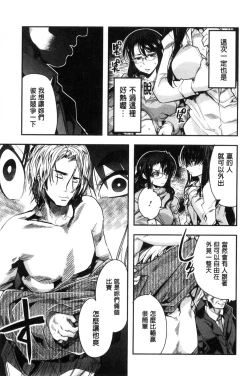 Page 55 of Setsuzoku Sareta Onna