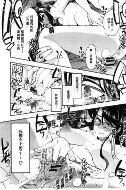 Page 65 of Setsuzoku Sareta Onna