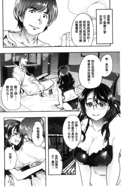 Page 6 of Setsuzoku Sareta Onna