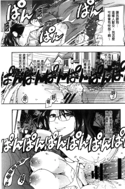 Page 83 of Setsuzoku Sareta Onna