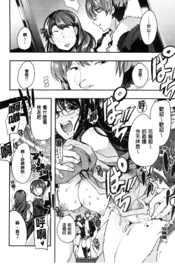 Page 98 of Setsuzoku Sareta Onna