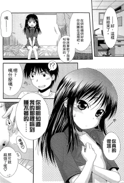 Page 128 of Chibikko-tachi wa Natsu no Nioi.