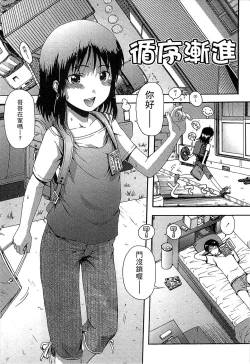 Page 159 of Chibikko-tachi wa Natsu no Nioi.