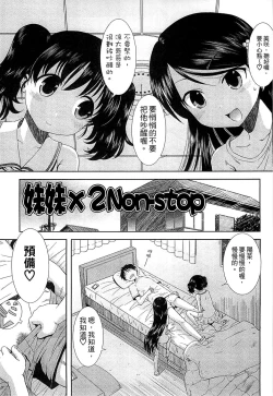 Page 33 of Chibikko-tachi wa Natsu no Nioi.