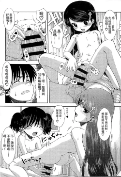 Page 52 of Chibikko-tachi wa Natsu no Nioi.