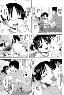 Page 65 of Chibikko-tachi wa Natsu no Nioi.