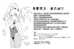 Page 16 of Presea-chan to Ii koto suru Hon