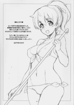 Page 29 of Eccentric Games