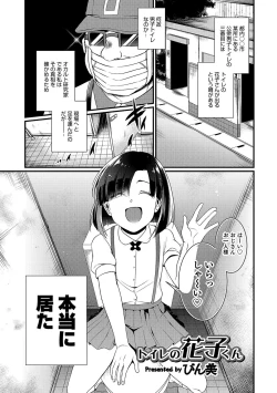 Page 138 of Otokonoko HEAVEN Vol. 33