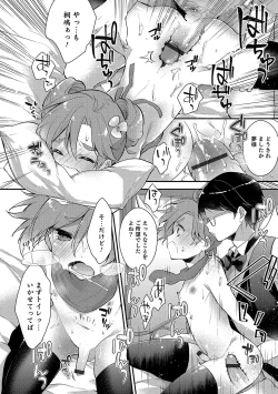 Page 13 of Otokonoko HEAVEN Vol. 33