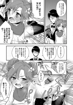 Page 14 of Otokonoko HEAVEN Vol. 33