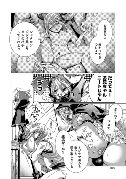 Page 161 of Otokonoko HEAVEN Vol. 33