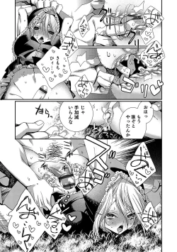 Page 168 of Otokonoko HEAVEN Vol. 33