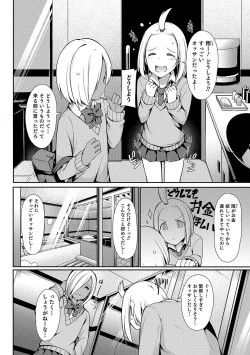 Page 71 of Otokonoko HEAVEN Vol. 33