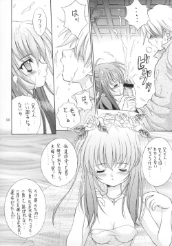 Page 13 of Kinshin Soukan Kinki 5