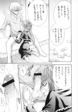 Page 6 of Kinshin Soukan Kinki 5