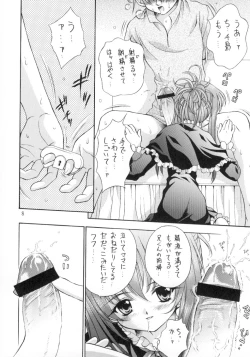 Page 7 of Kinshin Soukan Kinki 5