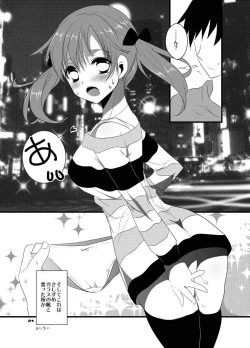 Page 20 of Totokin Atarimashita