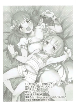 Page 17 of Tonari no Kirari Onee-chan