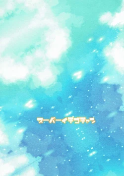 Page 18 of Tonari no Kirari Onee-chan