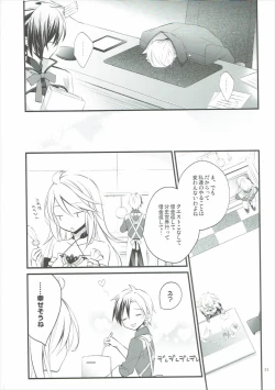 Page 8 of Musuko no Yome ga Tsundere dattan daga