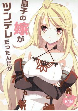 Download Musuko no Yome ga Tsundere dattan daga