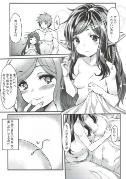 Page 25 of Yoken dekinai Mirai