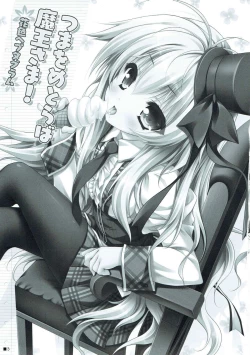 Page 2 of Tsuma o Metoraba Maou-sama! *Hanairo Heptagram*