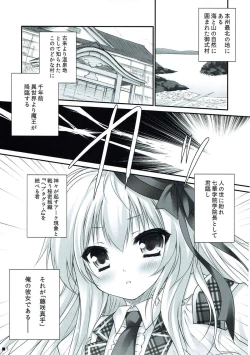 Page 6 of Tsuma o Metoraba Maou-sama! *Hanairo Heptagram*