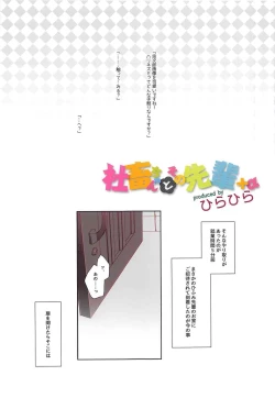 Page 16 of Game Gaisha no Shachikufullcolor-