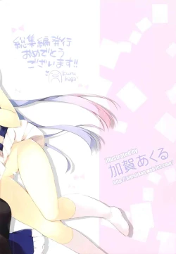 Page 45 of Game Gaisha no Shachikufullcolor-