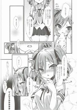 Page 7 of Onegai!! Ranko-chan!