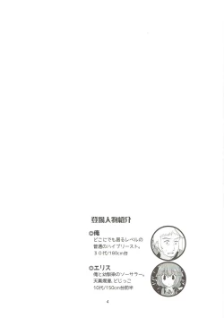 Page 3 of Osananajimi no Toshishita no Kanojo
