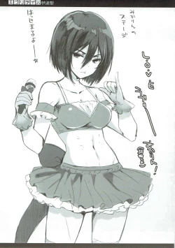 Page 14 of Everyday Kaishingeki