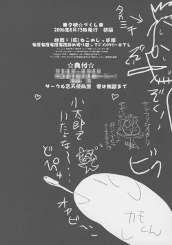 Page 17 of Yue Zukushi