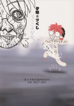 Page 18 of Yue Zukushi