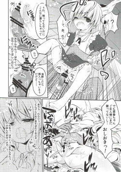 Page 9 of Suika-chan wa Juujun Maid Kawaii