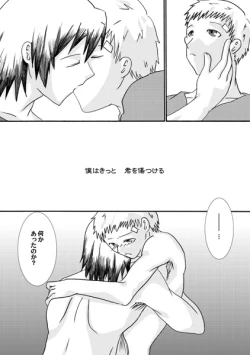 Page 14 of 【Kusa】 P3 ・ Arama Manga