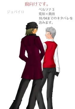 Page 1 of 【Kusa】 P3 ・ Arama Manga