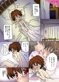 Download 【Netabare】 Tsuki Komyu MAX Yokujitsu Shinya…