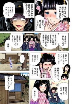 Page 207 of Oretoku Shuugakuryokou ~Otoko wa Jyosou shita Ore dake!! Ch. 1-18