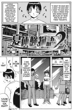 Download Natsu Taiken Monogatari 2 | Summer Experience Story 2