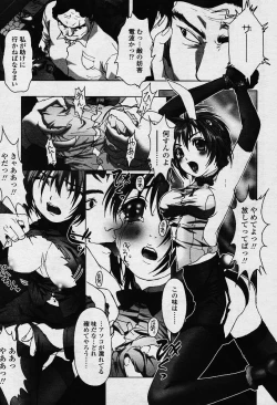 Page 128 of COMIC TENMA 2003-12 Vol. 67