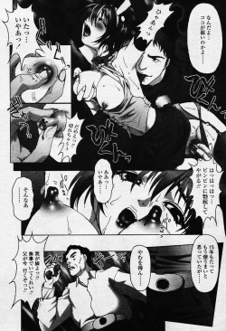 Page 129 of COMIC TENMA 2003-12 Vol. 67