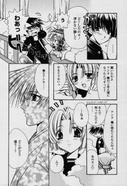 Page 138 of COMIC TENMA 2003-12 Vol. 67