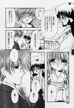 Page 141 of COMIC TENMA 2003-12 Vol. 67