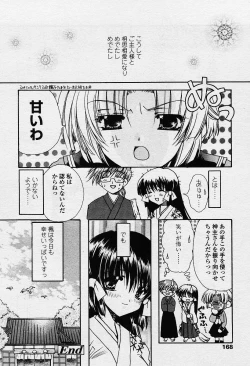 Page 155 of COMIC TENMA 2003-12 Vol. 67