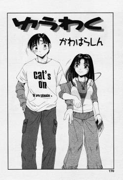 Page 157 of COMIC TENMA 2003-12 Vol. 67