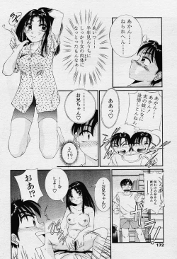 Page 159 of COMIC TENMA 2003-12 Vol. 67